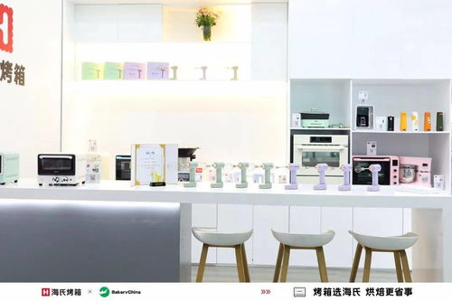 海氏烤箱携旗下产品惊艳亮相中国国际焙烤展，打造品质生活新主张
